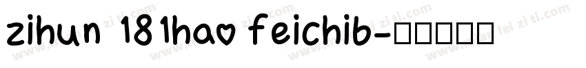 zihun 181hao feichib字体转换